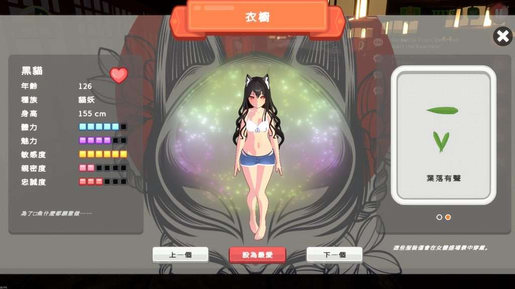 图片[2]-乙女寿司屋 Body Sushi | v1.3.2 | 官中-遇见萝莉