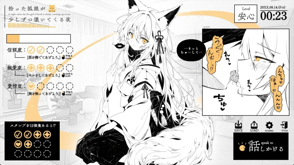 图片[1]-捡到的狐娘逐渐亲近的夜晚 拾った狐娘が少しずつ懐いてくる夜 | v1.0 | 汉化 【PC+安卓】-遇见萝莉
