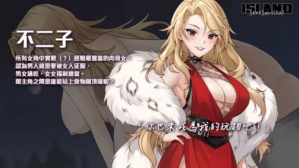 图片[3]-荒岛X爱X求生 Island, Sex & Survival | v1.11 | 官中-遇见萝莉