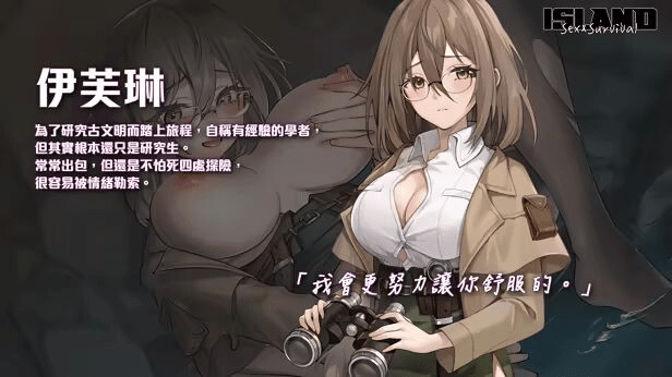 图片[4]-荒岛X爱X求生 Island, Sex & Survival | v1.11 | 官中-遇见萝莉