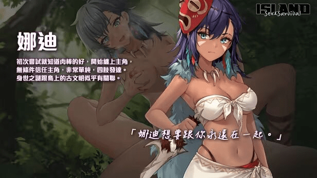 图片[5]-荒岛X爱X求生 Island, Sex & Survival | v1.11 | 官中-遇见萝莉