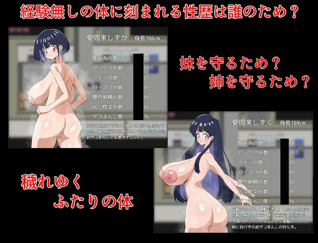 图片[2]-封淫姐妹 -永无止境的快乐- 封淫姉妹-終わりなき快楽- | v1.0 | 汉化 【PC+安卓】-遇见萝莉