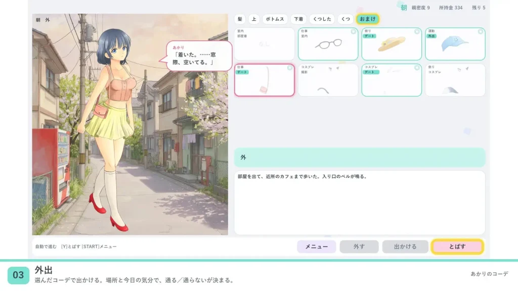 图片[2]-灯的搭配 あかりのコーデ | v1.0 |官中-遇见萝莉