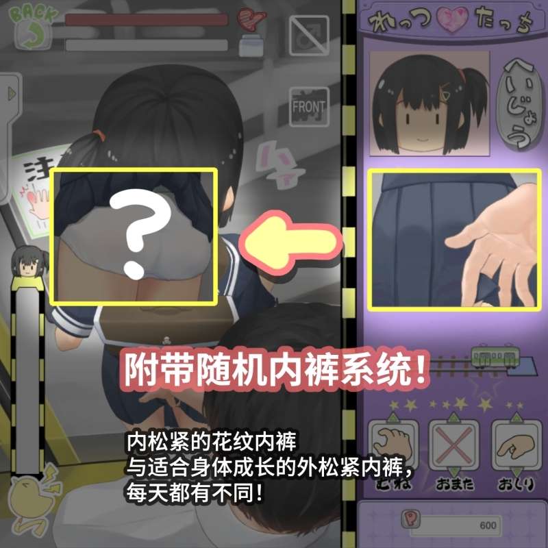 图片[2]-电车痴汉Touch 電車でちかんたっち | v1.0.4 | 官中-遇见萝莉