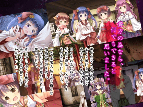 图片[1]-八重酱的巫女奋斗记 八重ちゃんの巫女さん奮闘記 | v2.6 | 汉化 【PC+安卓】-遇见萝莉