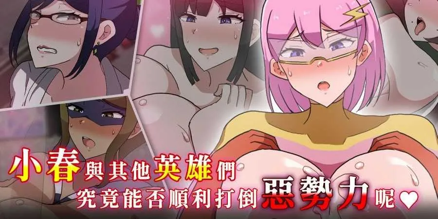 图片[2]-沉溺于淫欲的人妻战士 MILFHEROS 淫欲に染まる人妻戦士 | v1.0 | 汉化 【PC+安卓】-遇见萝莉