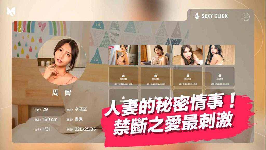 图片[2]-涩点点 人妻NTR 周甯 背着老公偷吃你 Sexy Click – Lonely pretty wife | v.1.0 | 英文-遇见萝莉