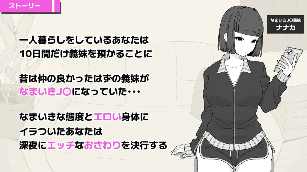 图片[3]-与傲慢义妹的秘密10天 なまいき義妹とヒミツの10日間 | v1.0 | 官中-遇见萝莉