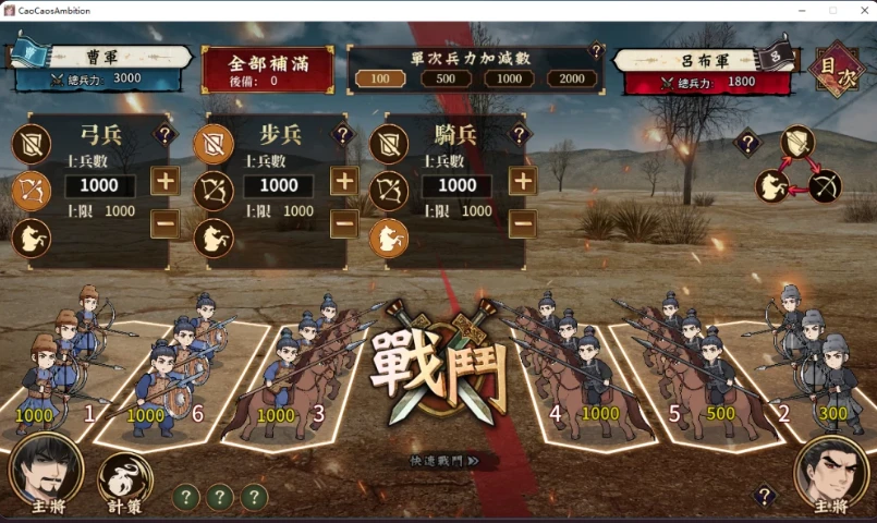 图片[1]-曹操的人妻野望 CaoCaosAmbition | Demo | 官中-遇见萝莉