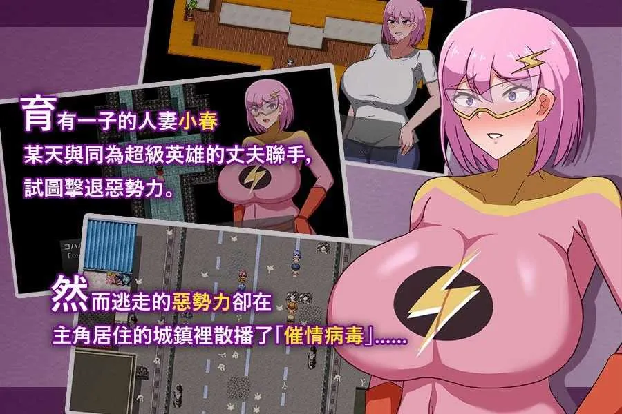 图片[1]-沉溺于淫欲的人妻战士 MILFHEROS 淫欲に染まる人妻戦士 | v1.0 | 汉化 【PC+安卓】-遇见萝莉