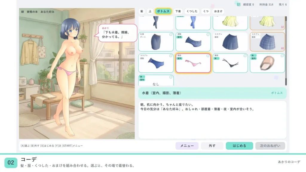 图片[1]-灯的搭配 あかりのコーデ | v1.0 |官中-遇见萝莉