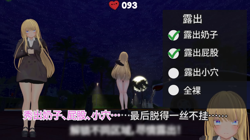 图片[1]-莫依卡：露出诱惑 Moeka Exposure’s Temptation | v26.10.03 | 官中-遇见萝莉