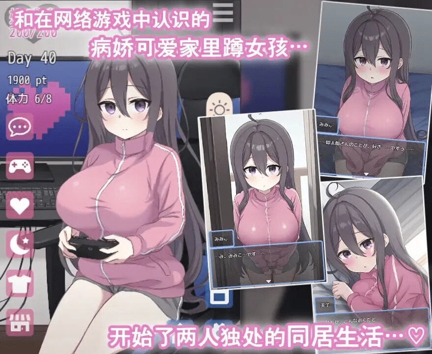 图片[3]-网恋女友！～与家里蹲女友的甜蜜同居生活～  | v1.0.1 | 官中-遇见萝莉